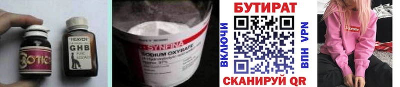 Купить  Почеп  БУТИРАТ BDO 