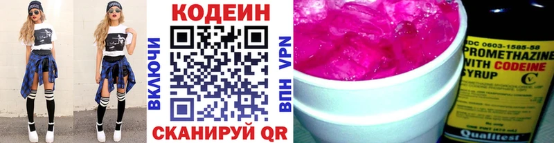 Купить  Почеп  Кодеин Purple Drank 