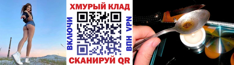 Героин VHQ Купить где Почеп