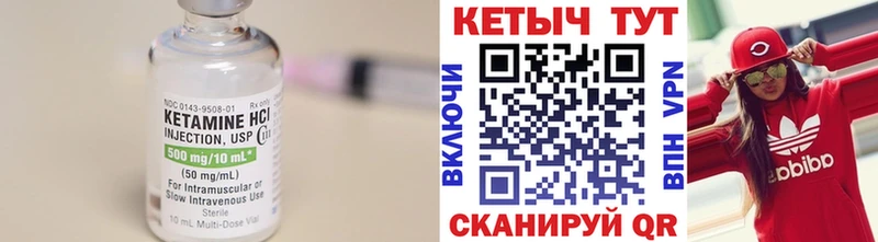 Купить  Почеп  КЕТАМИН VHQ 