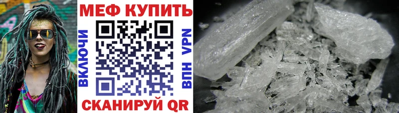 Купить  Почеп  Мефедрон VHQ 