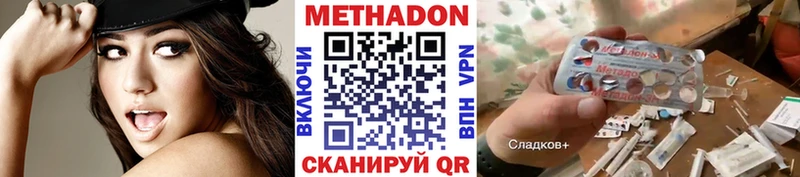 Купить  Почеп  Метадон methadone 